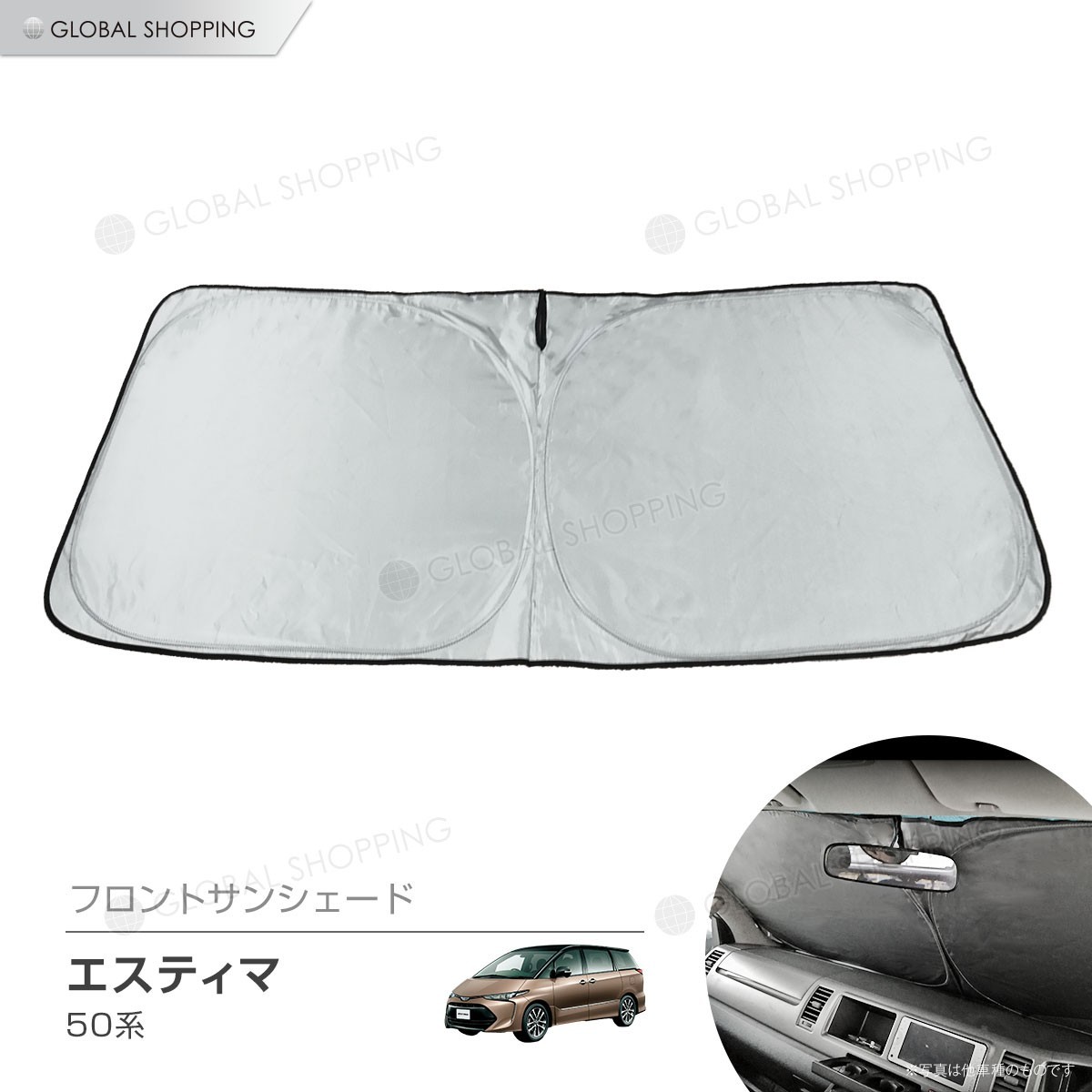 新品 ワンタッチ フロント サンシェード エスティマ 50系 Acr50 Gsr50 車種専用 カーテン 遮光 日除け 車中泊 アウトドア キャンプ 紫外線 断熱 の落札情報詳細 ヤフオク落札価格情報 オークフリー スマートフォン版