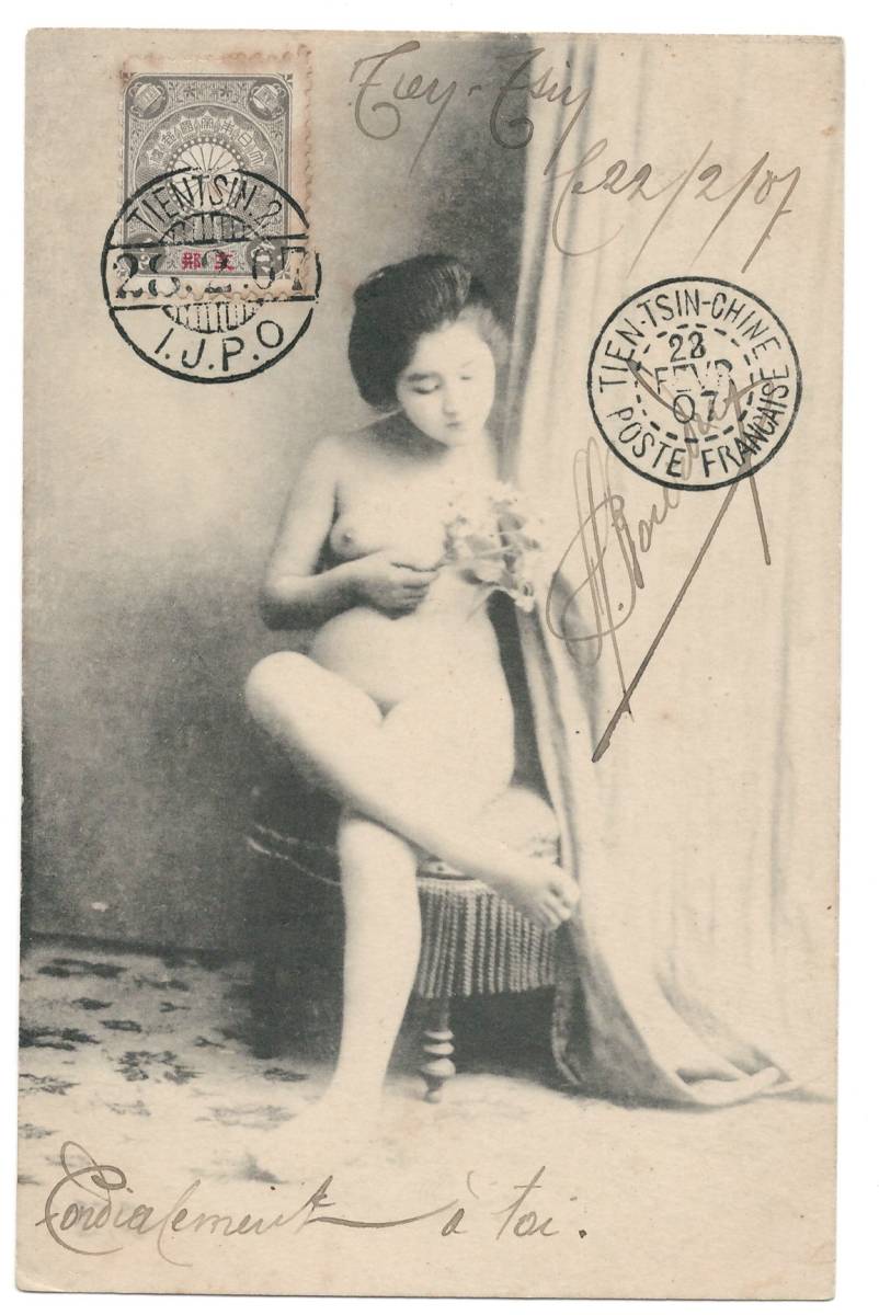 戦前絵葉書 日本美人 ヌード 明治時代の落札情報詳細 - ヤフオク落札価格検索 オークフリー