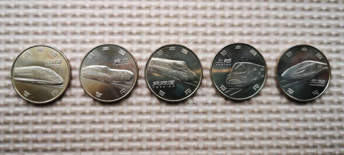 安い売れ済 ヤフオク 新幹線 記念硬貨 ５０枚 5束 東海 山陽 上越 東 道内暴風雪 Www Micrentals Com