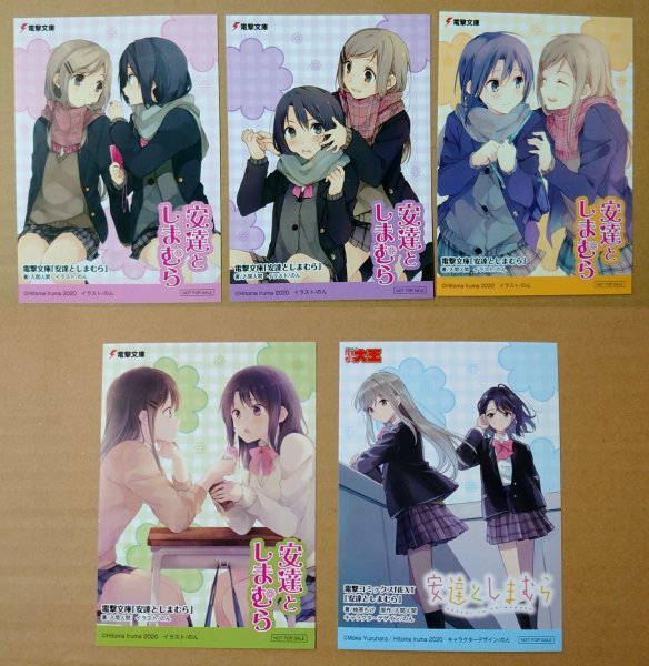 新品 非売品 全種セット 安達としまむら アニメ放送時フェア購入特典 両面カード 鬼頭明里 伊藤美来 ブロマイド イラストカード の落札情報詳細 ヤフオク落札価格情報 オークフリー スマートフォン版