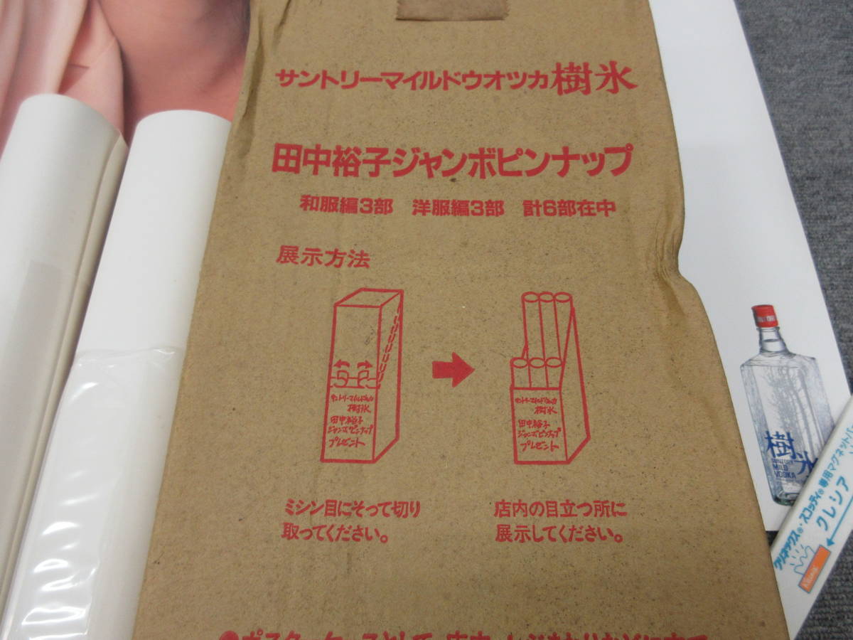 新品】M【7-18】○1 昭和レトロ サントリー マイルドウォッカ 樹氷