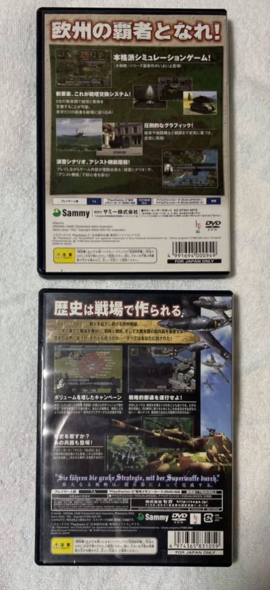 目立った傷や汚れなし Ps2 スタンダード大戦略 電撃戦 スタンダード大戦略 失われた勝利 2本セット 送料無料 匿名配送 アドバンスド大戦略 Standard の落札情報詳細 ヤフオク落札価格情報 オークフリー スマートフォン版