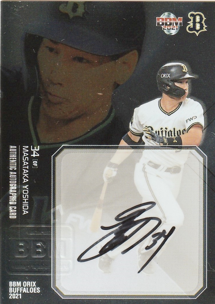 グレイ系結婚祝い 本日限定破格 m直筆サイン 吉田正尚 その他 トレーディングカードグレイ系 8 426 Www Laeknavaktin Is