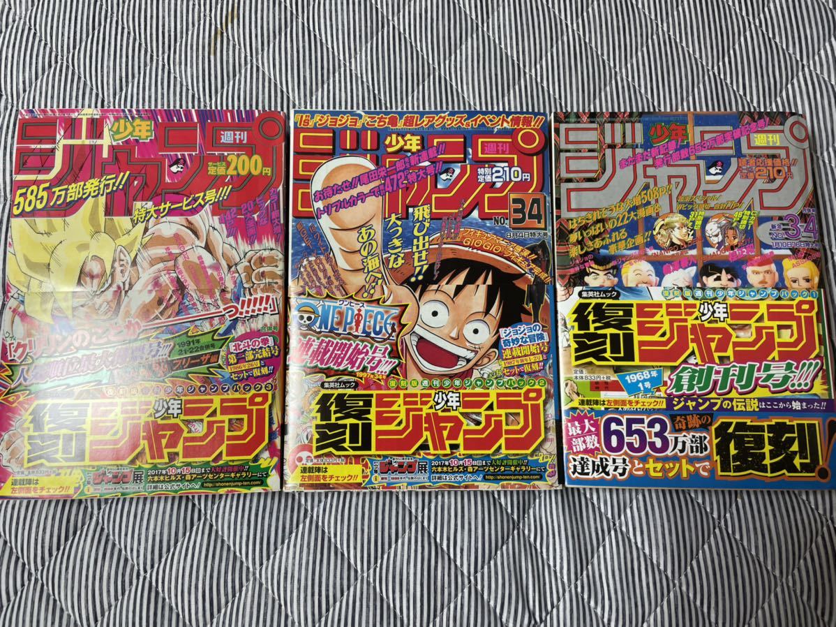 週刊少年ジャンプ 1997年 36号 ONEPIECE 尾田栄一郎 ゾロ 初登場 2025年最新】週刊少年ジャンプ1997年36号の人気アイテム - メルカリ