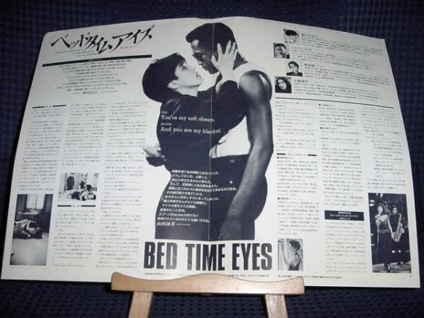 傷や汚れあり】大判パンフ□1987年【ベッドタイムアイズ】[ C ランク
