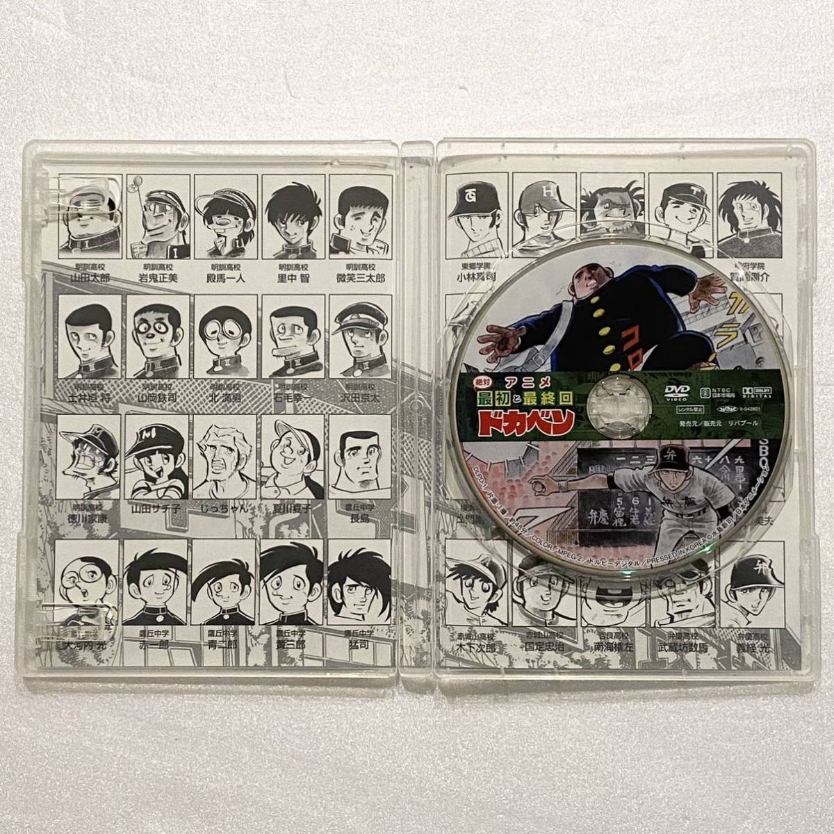 注目の福袋 アニメ絶対最初と最終回 Dvd 中古品 ドカベン その他 Www Comisariatolosandes Com
