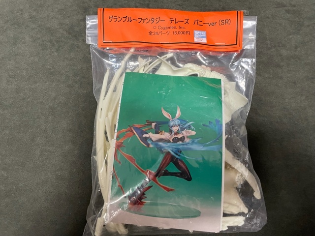 テレーズガレージキット