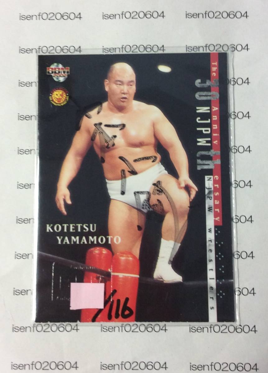 2002バンダイ新日本プロレス長州力直筆サインカード