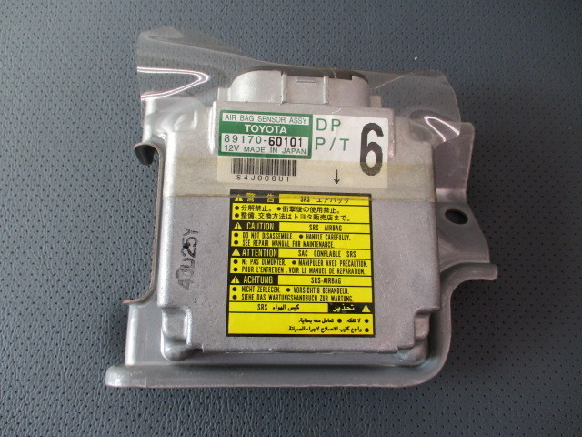 やや傷や汚れあり （詳細）】ランクル 100 エアバック コンピューター  