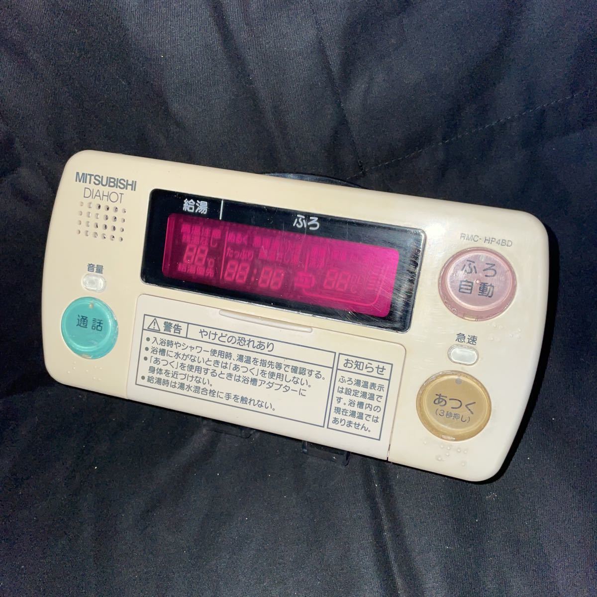 RMC-HP4BD 三菱エコキュートリモコン