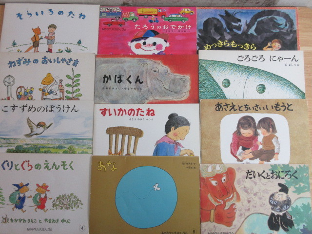 福音館書店　ものがたりえほん36   こどものとも　44冊 福音館書店 ものがたりえほん36 こどものとも 44冊 - メルカリ