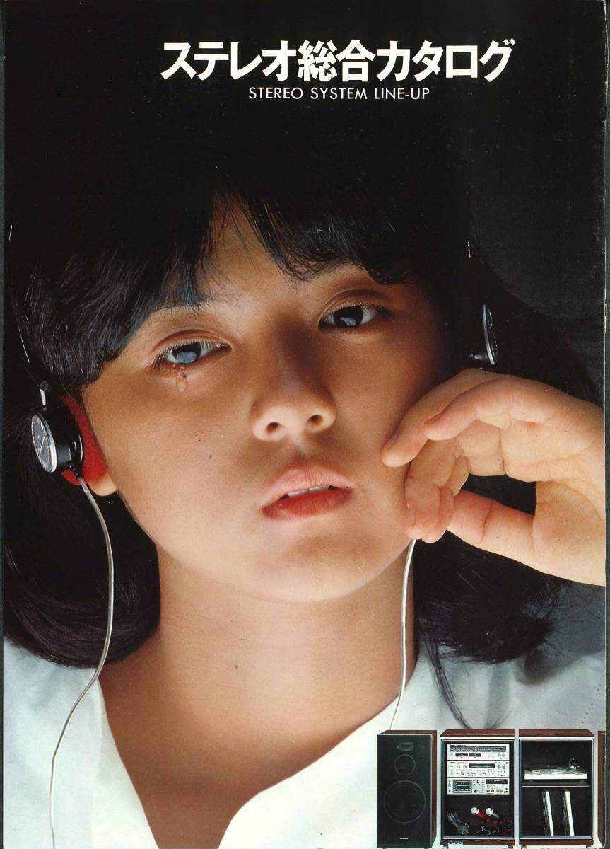 目立った傷や汚れなし 可愛い 薬師丸ひろ子 切り抜き 01 04 の落札情報詳細 ヤフオク落札価格情報 オークフリー スマートフォン版