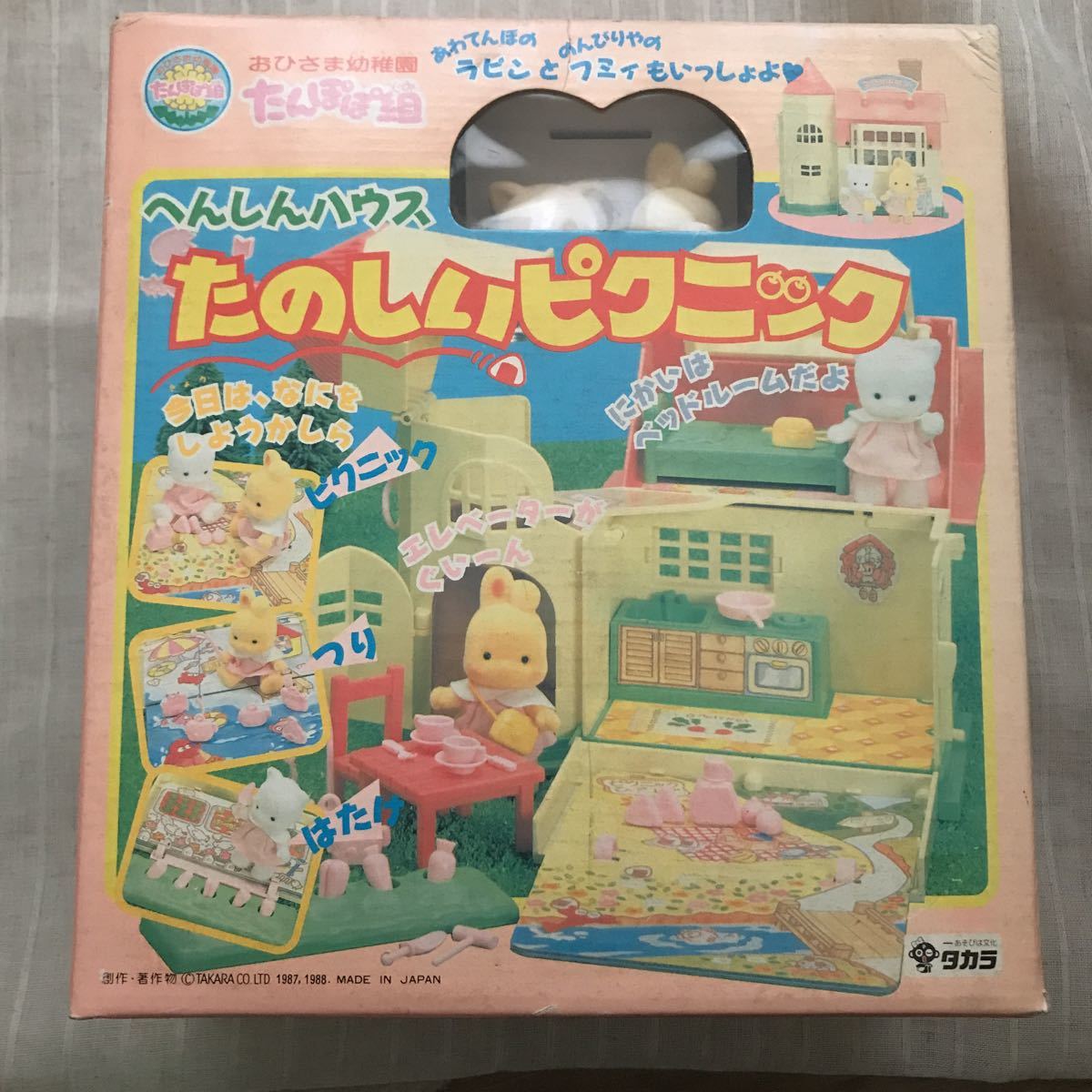 やや傷や汚れあり】未使用【3年2組のなかまたち】おひさま幼稚園