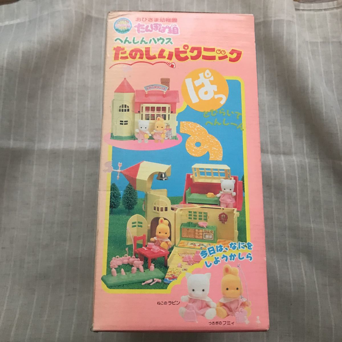 やや傷や汚れあり】未使用【3年2組のなかまたち】おひさま幼稚園