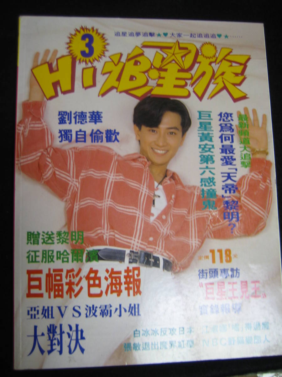 ジャッキー・チュン 95友學友演唱會 Amazon Music - ジャッキー・チュンの張學友1987-99經典演唱會