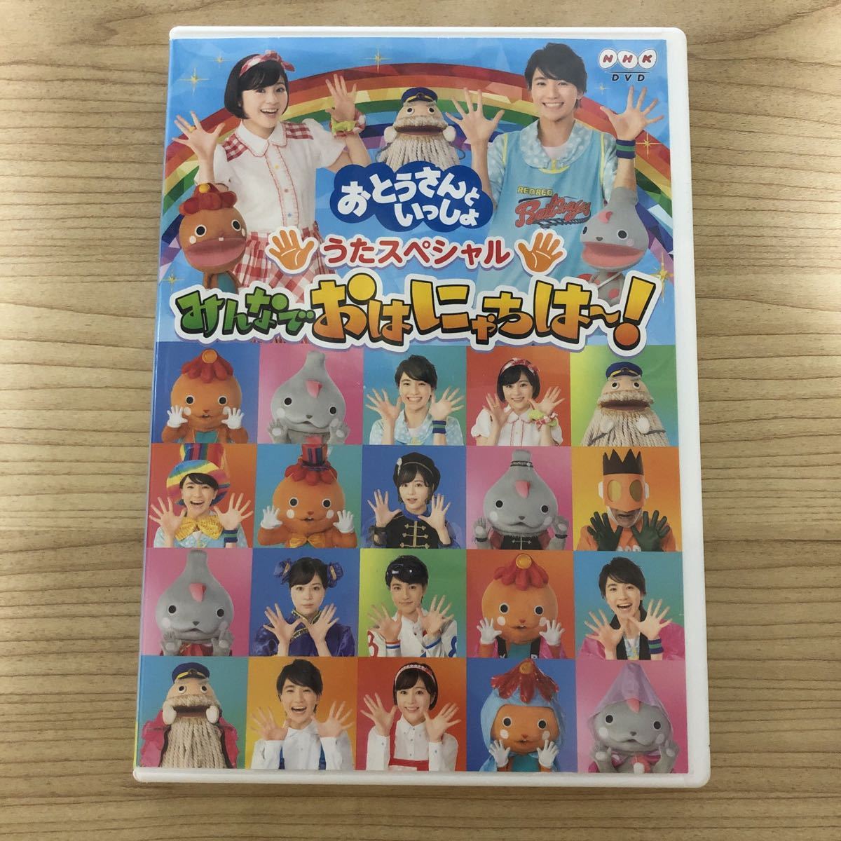 やや傷や汚れあり】USED おとうさんといっしょ DVD うたスペシャル