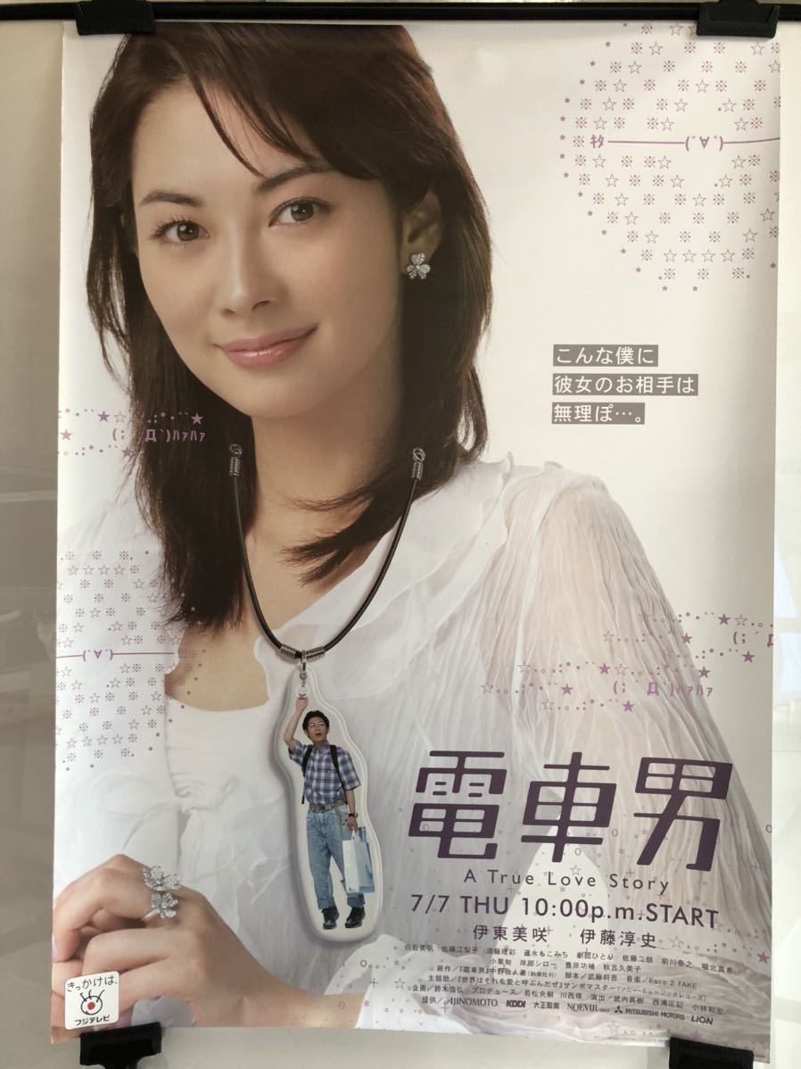 超貴重】Kis-My-Ft2テレ朝キス濱テレビ非売品宣伝ポスターB1サイズ