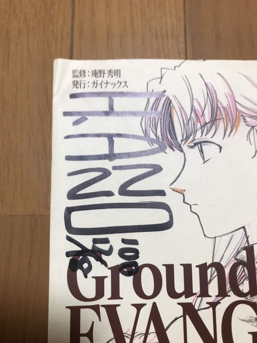 B3 ヱヴァンゲリヲン新劇場版: 破アニメーション原画集下巻　庵野秀明直筆サイン B3 ヱヴァンゲリヲン新劇場版: 破アニメーション原画集下巻 庵野秀明
