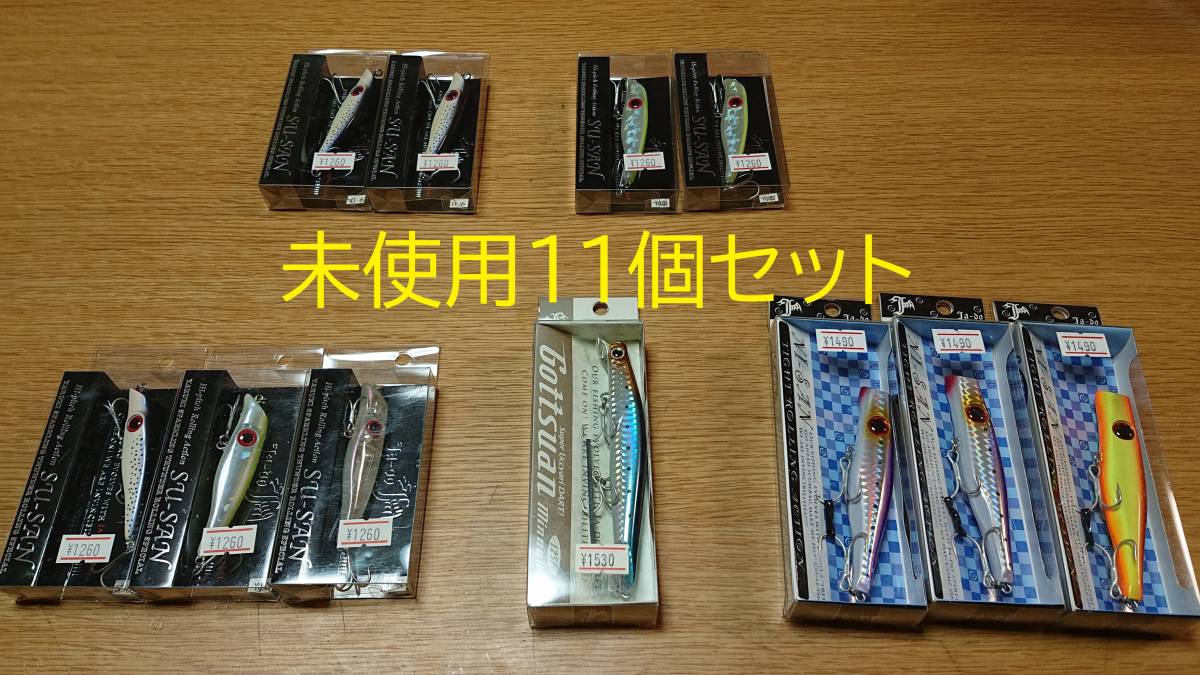 【未使用】【1円スタート】未使用ルアー11個セット邪道・ニーサン・Valley Hills・スーサン等. の落札情報詳細 ヤフオク落札価格