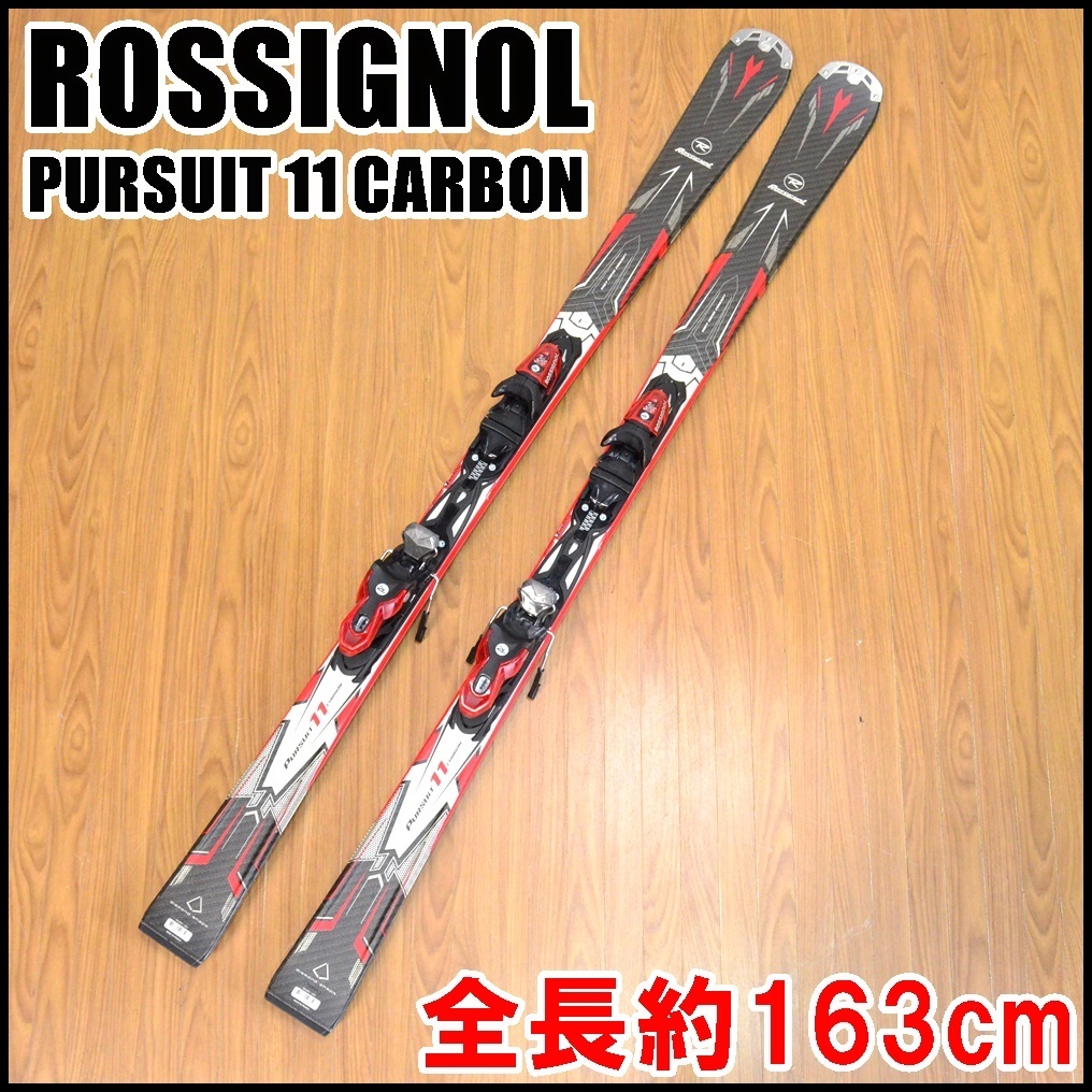 E◇ROSSIGNOL PURSUIT123 ロシニョール パシュート123cm スタッフお