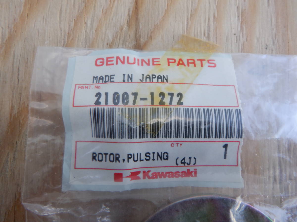 傷や汚れあり】即決！！ゼファー400？ パルシングローター 未使用品