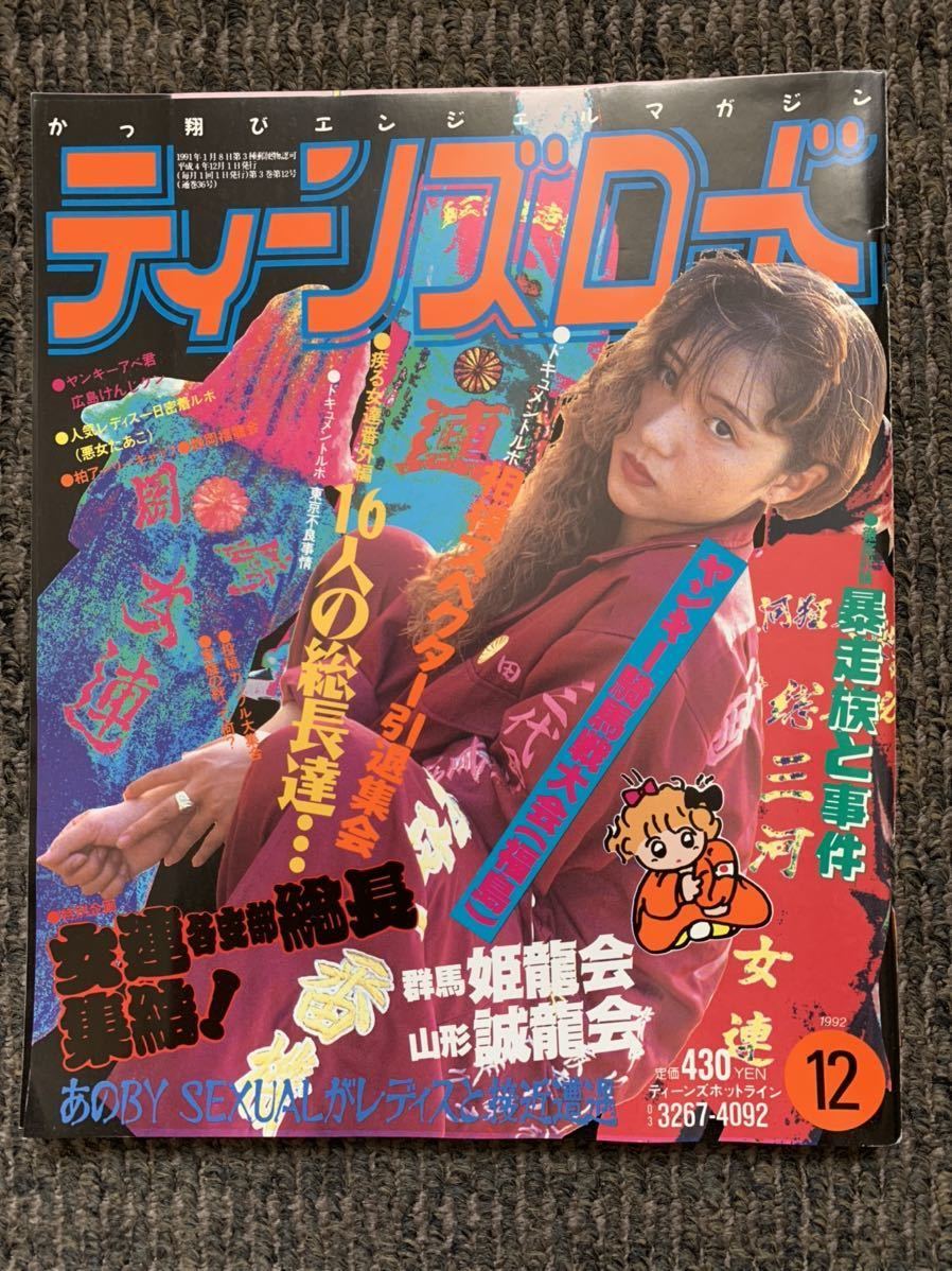 超可爱 Amazon.co.jp: 1998年 ティーンズロード4冊セット