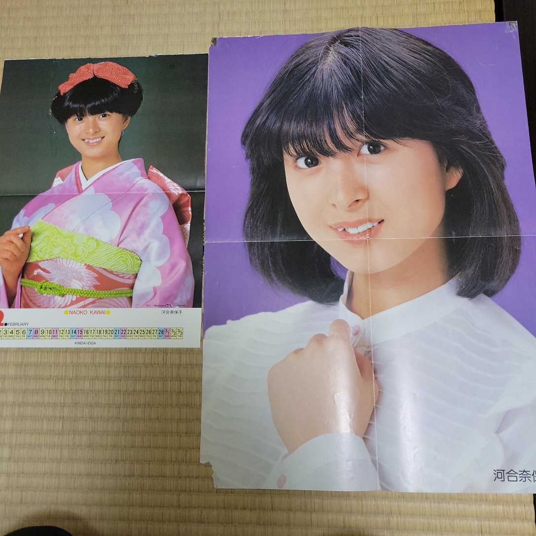 ☆河合奈保子☆(当時モノです)『生写真 (FUJICOLOR 81)』☆ 【公式通販】