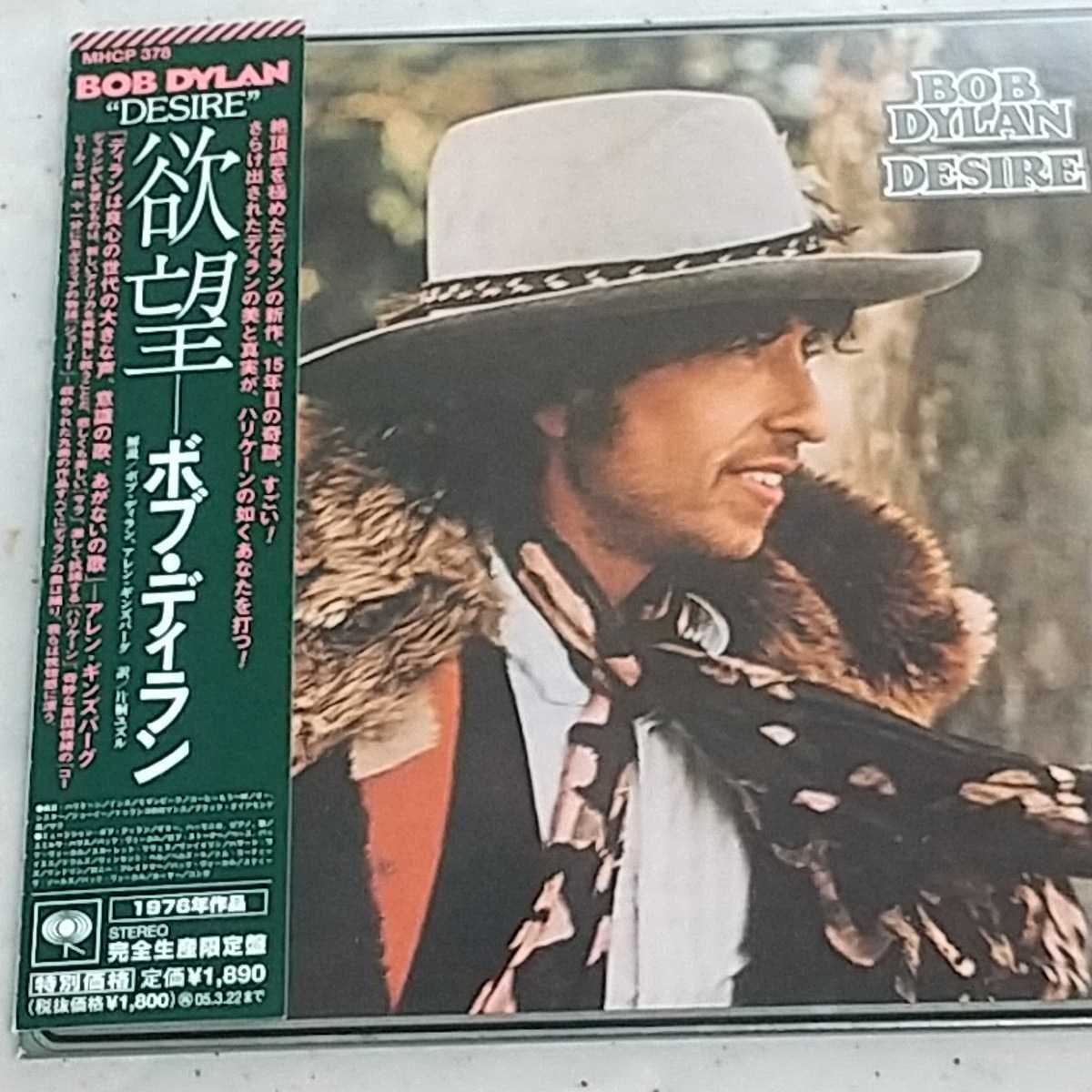 傷なし美盤 美ジャケ 1974年 国内初盤 Bob Dylan 2枚組LPレコード 偉大