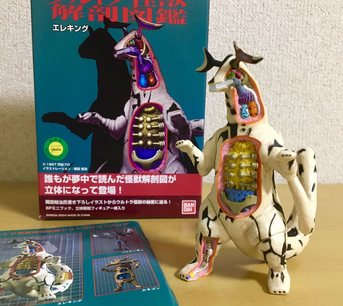 ⭐️未開封⭐️ ウルトラコレクションフィギュア アンヌ隊員とエレキング　桑田二郎 ⭐️未開封⭐️ キングジョー ウルトラコレクションフィギュア