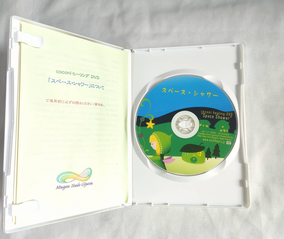 ほおじろえいいちcoconiヒーリングDVD【スペース・シャワー】