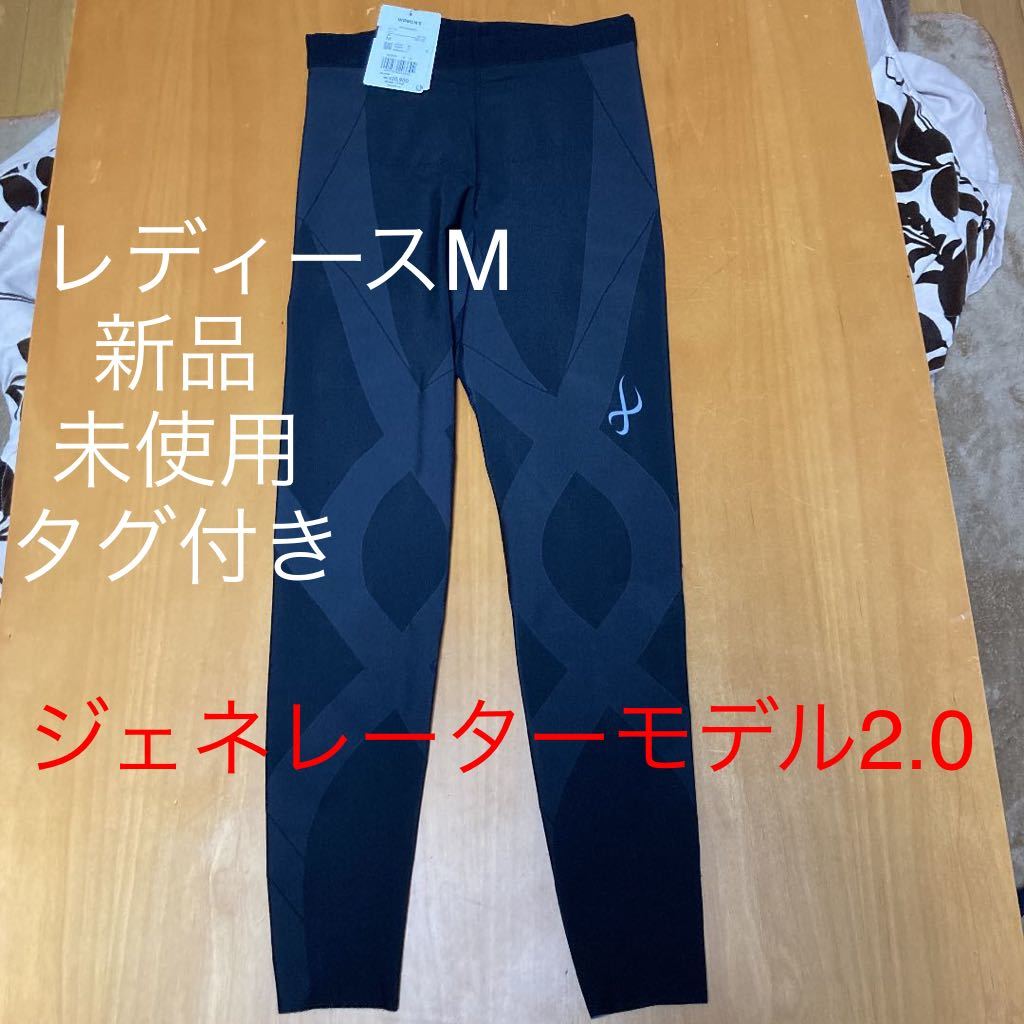 美品 Cw X ランニング マラソン 登山 テニス ゴルフ ストレッチ ヨガ レディースm ワコール ジェネレーターモデル2 0 その他アクセサリー Reachahand Org 美品 Cw X ランニング マラソン 登山 テニス ゴルフ ストレッチ ヨガ レディースm ワコール ジェネレーターモデル2 0 その他アクセサリー Reachahand Org