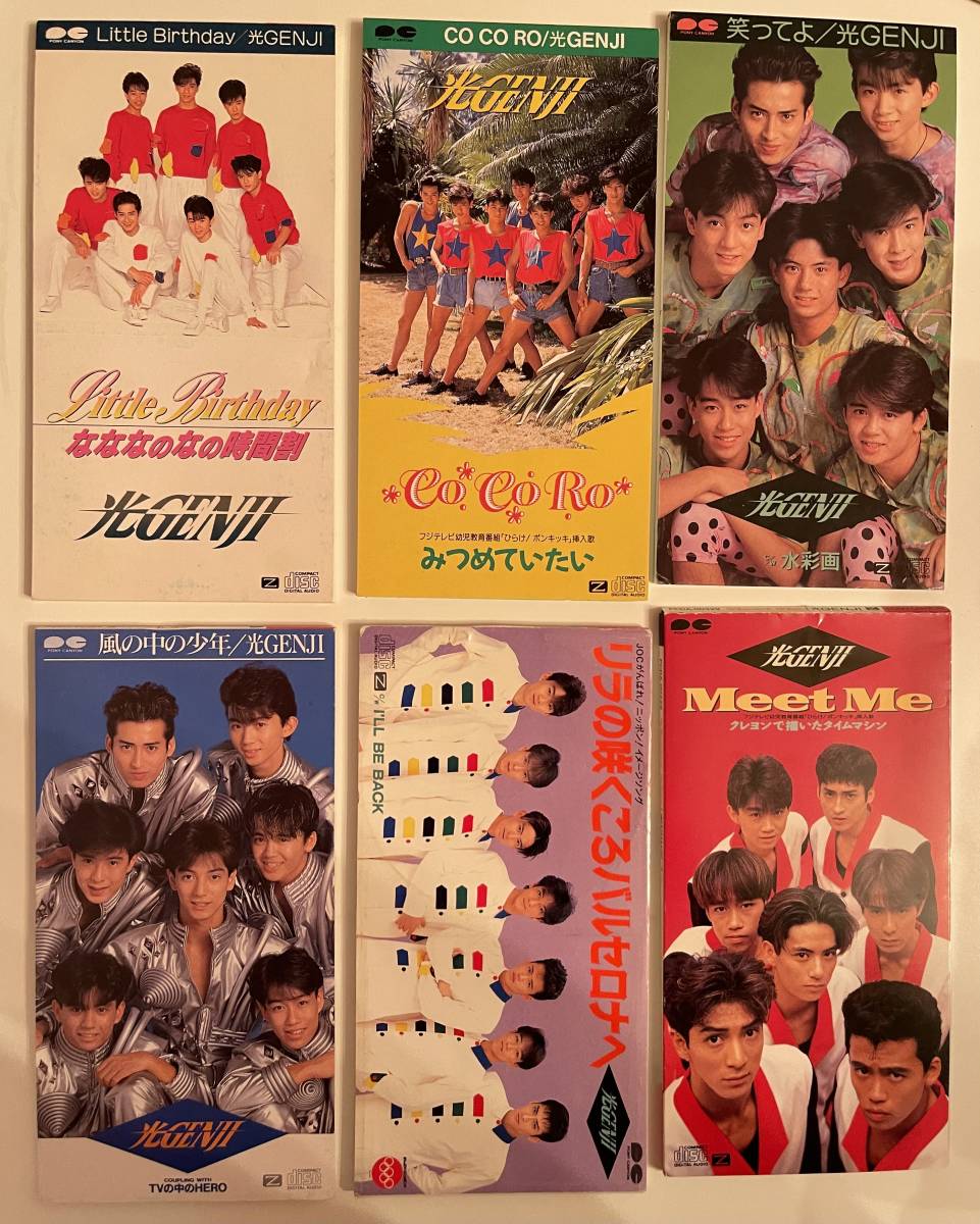 光GENJI☆風の中の少年 （カセットテープ）/！ 見苦しい