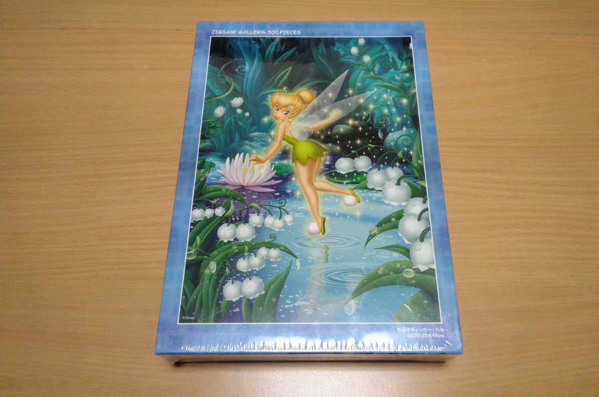 ティンカーベルパズル500ピース 新品 未使用 未開封 ティンカーベルパズル500ピース 新品 未使用 未開封 未使用
