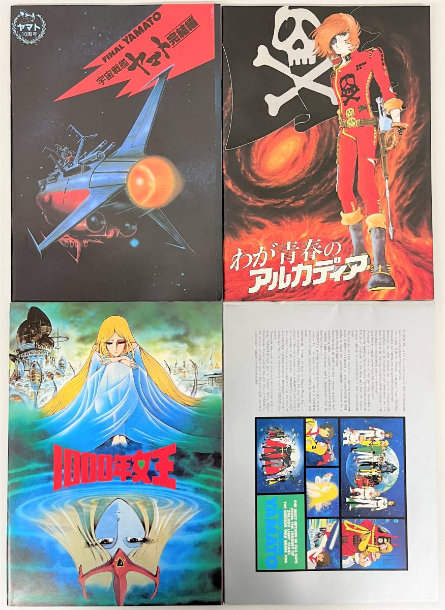 1000年女王　ポスター　３枚　まとめ売り Yahoo!オークション -「1000年女王 ポスター」の落札相場・落札価格
