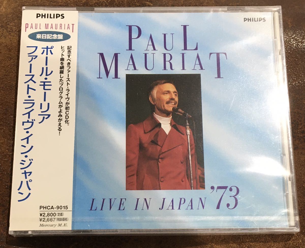 PAUL MAURIAT ポールモーリア レコード 12枚 クラシックまとめ売り
