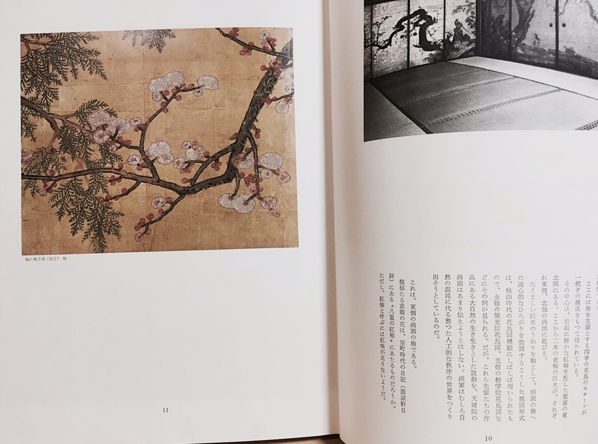 障壁画全集 全10巻揃　美術出版社 障壁画全集 全10巻揃 美術出版社
