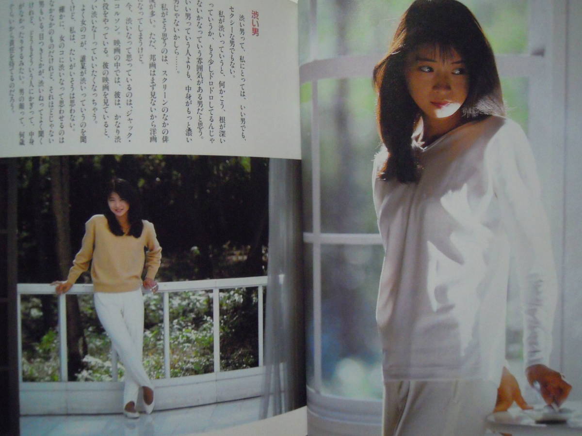 傷や汚れあり】田中美佐子～好き。トークエッセイ私流恋愛作法(Ore