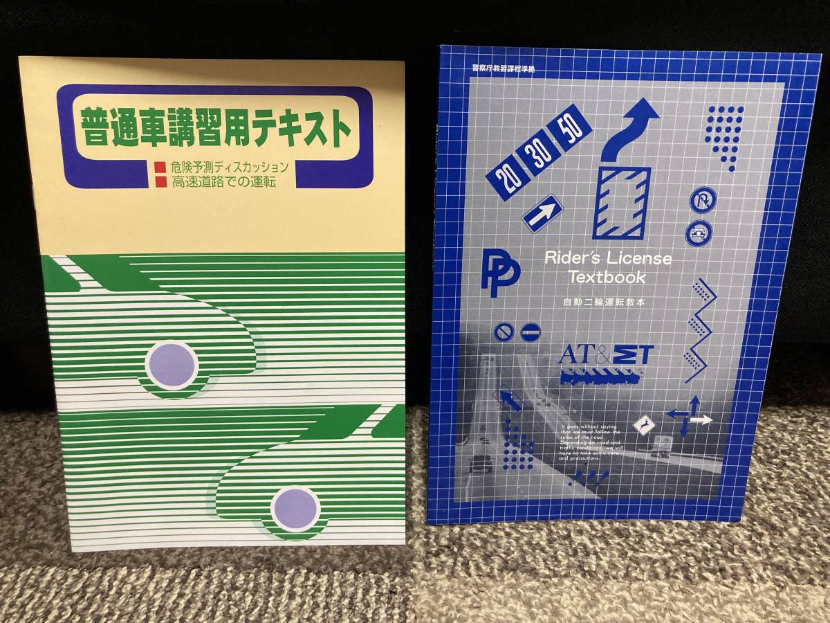 【新品】【全日本トラック協会 事業用トラックドライバー研修テキスト 全10分冊・神奈川県トラック協会 DVD 2本】未使用品 の落札情報詳細