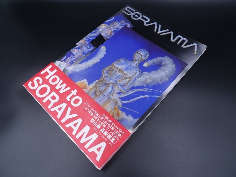 NAGA Hajime Sorayama ナーガ 空山基 画集 作品集 初版