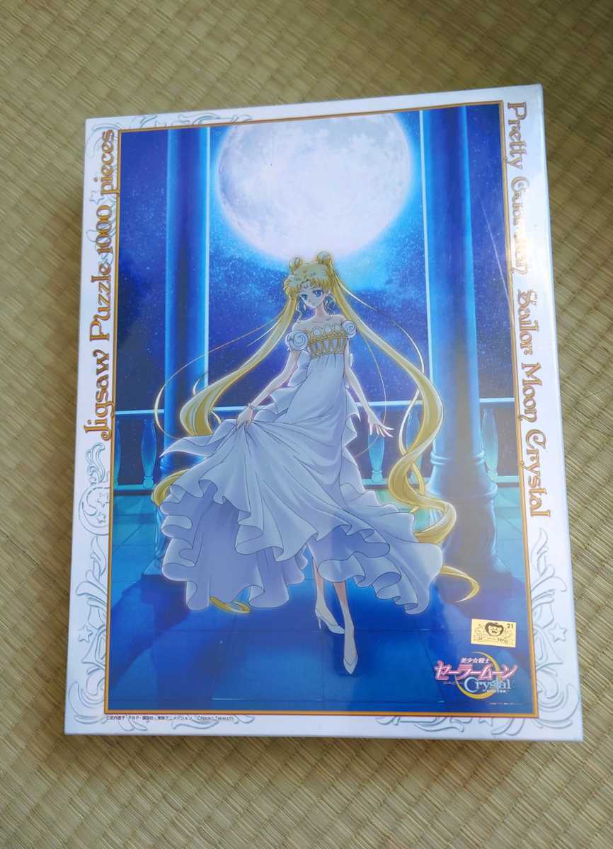 【中古】美少女戦士セーラームーンCrystal コンプリート DVD-BOX Blackdog 最初のセーラームーン 美少女戦士セーラームーン