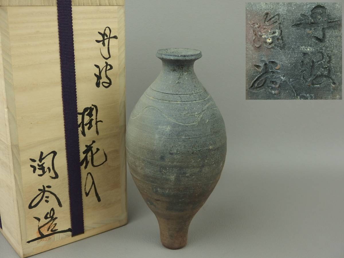 Qe947 丹波焼 壷 花瓶 最安値挑戦 Qe947 丹波焼 壷 花瓶 最安値挑戦