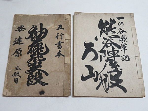 傷や汚れあり】江戸期～ 浄瑠璃本 等 大量 55冊 まとめて◇和本 歌舞