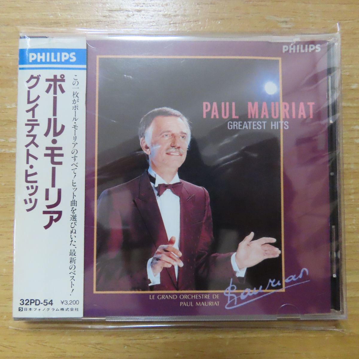 やや傷や汚れあり】4988011304156;【CD/旧規格3200円盤】ポール