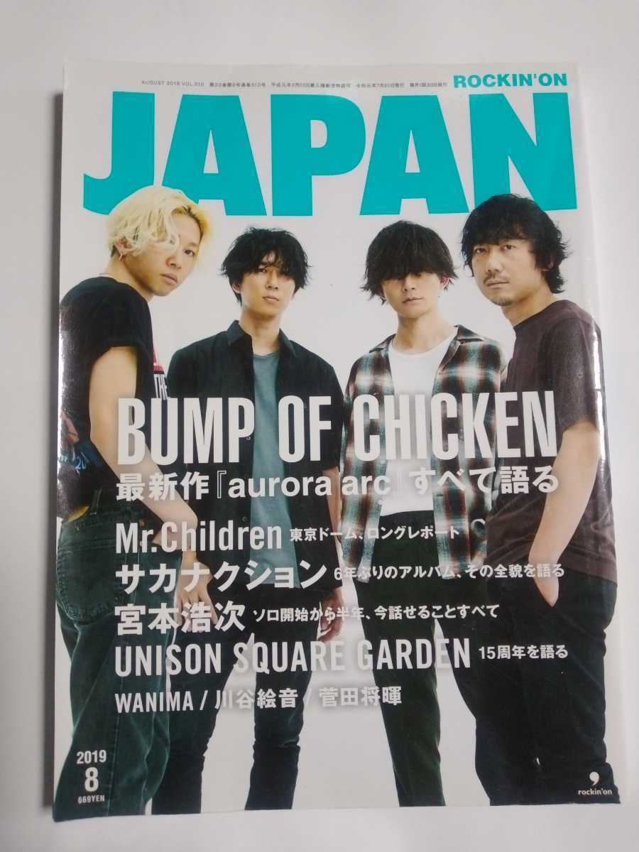 在庫有 Musica 12 5 エレファントカシマシ 宮本浩次 Bump Of Chicken Flumpool サカナクション Bagochile Cl