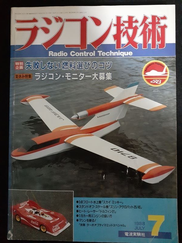 RC水上機用フロート （未使用） 31-ionXzvXL.jpg_BO30,255,255,