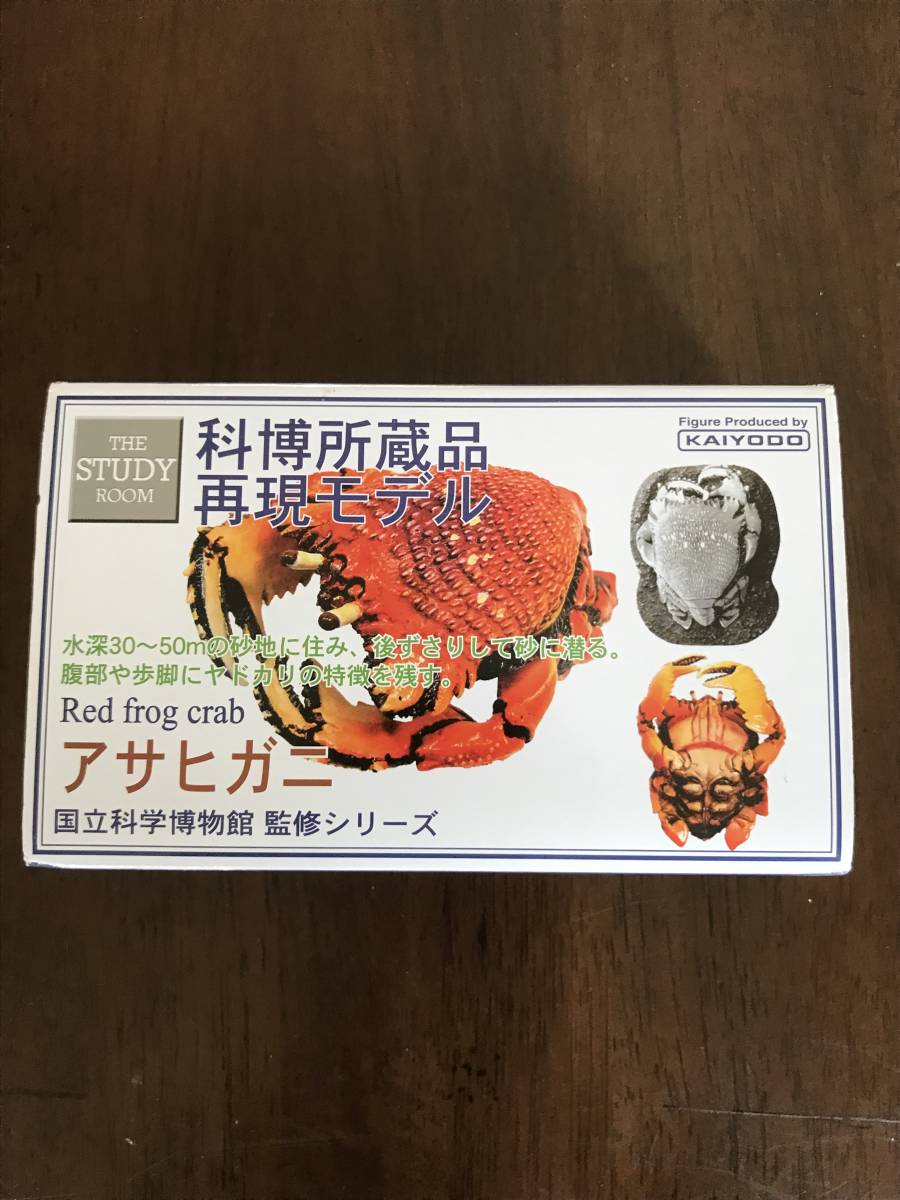 海洋堂 科博所蔵品再現モデル 4種セット