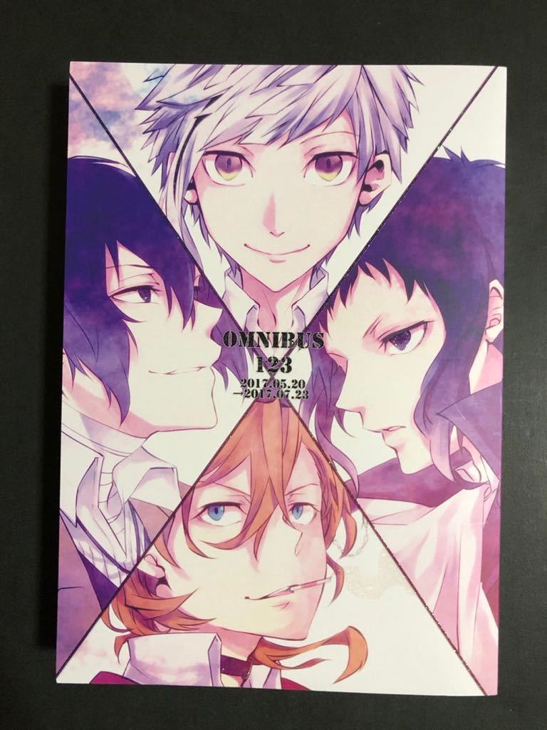 文豪ストレイドッグス](Valencia/紅 蜜柑)zwanzig 中原中也 太宰治