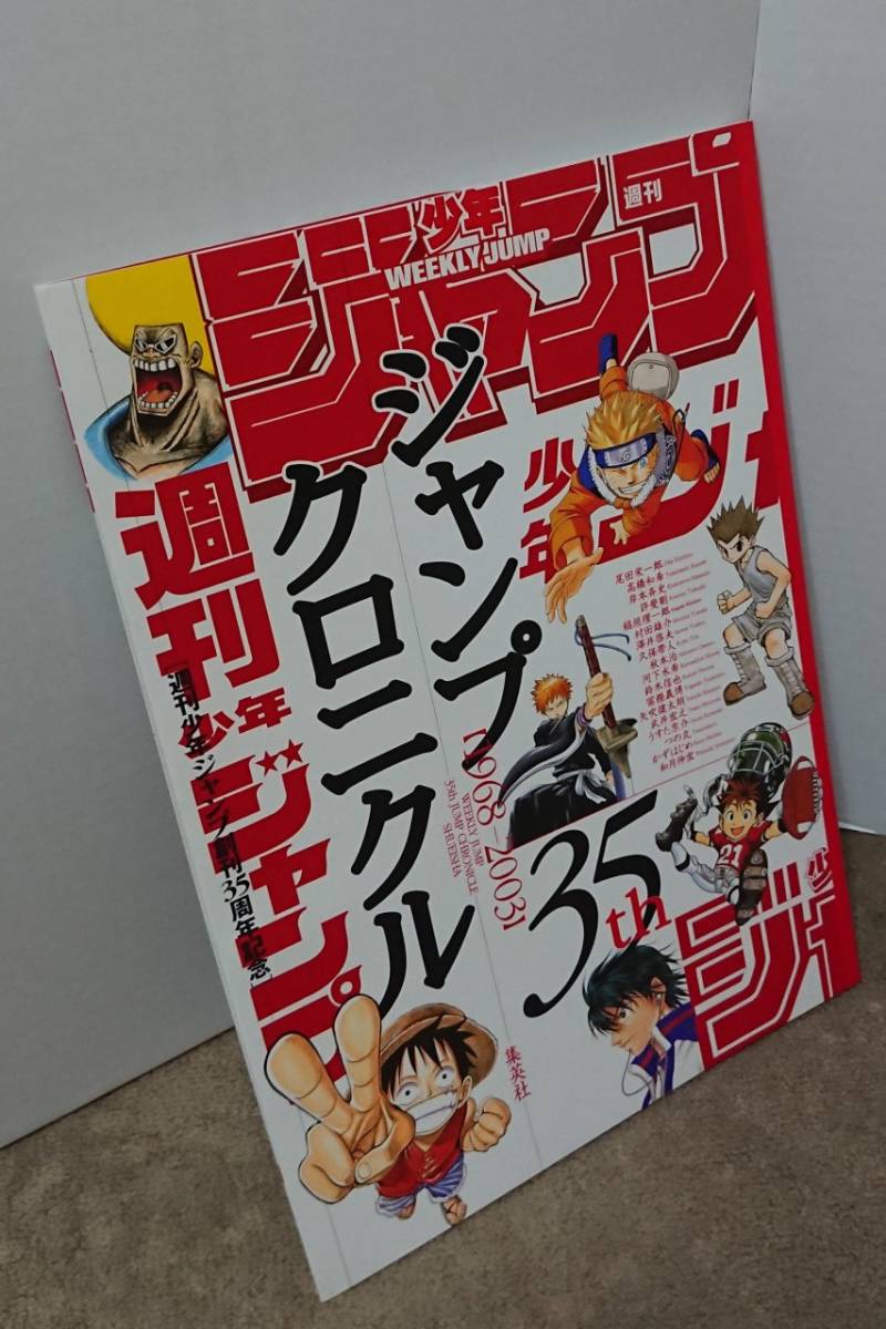 ★激レア/週刊少年ジャンプ/ANIMATION CARNIVAL/２０周年記念 ジャンプビクトリーカーニバル2025 東京7.13/大阪7.19 開催