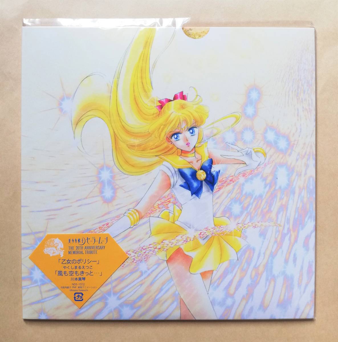 未開封 フィギュア 愛野美奈子 エターナルセーラーヴィーナス