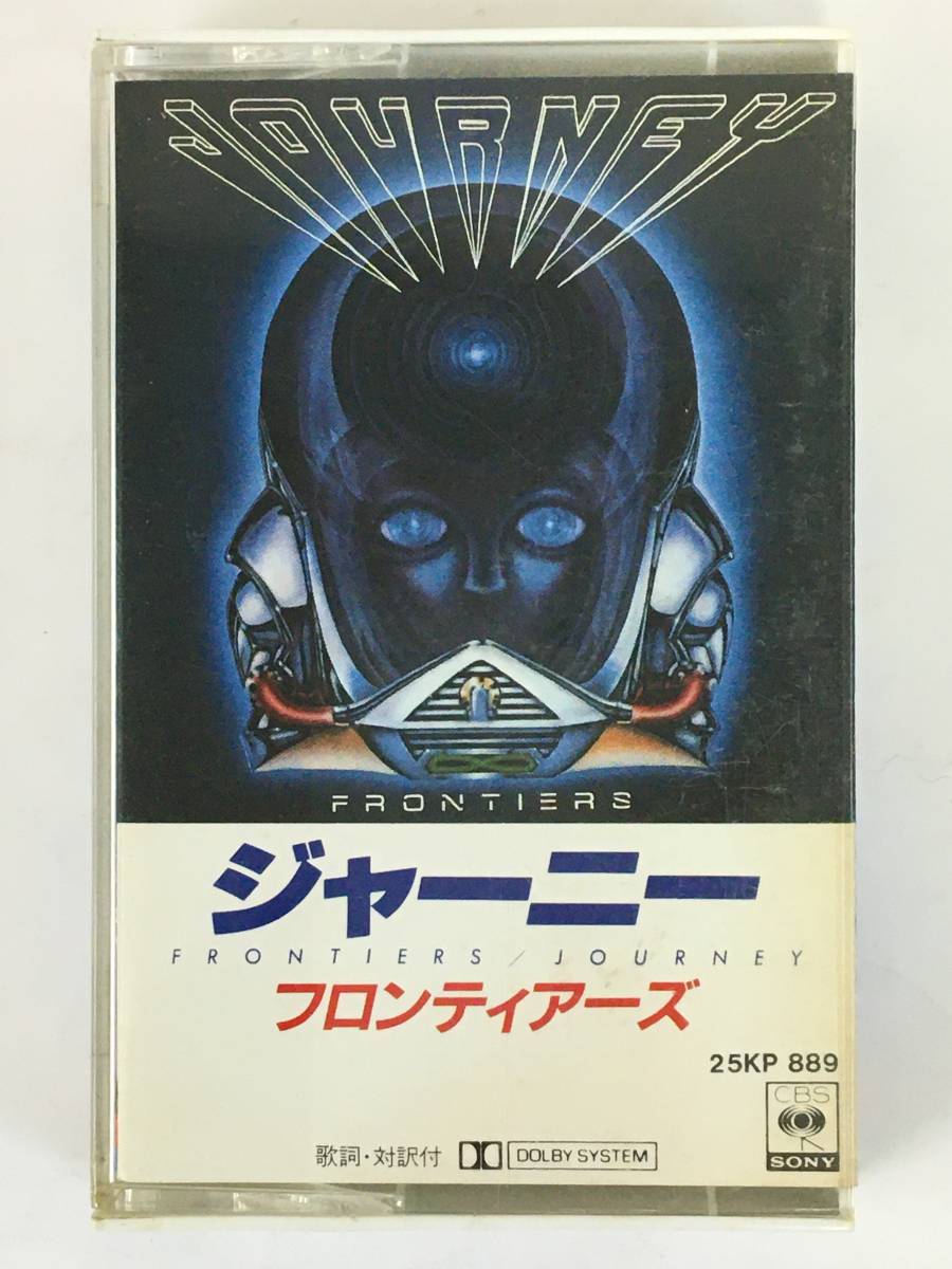 国内盤 帯付 歌詞 対訳 解説付】JOURNEY『Frontiers』SRCS6270 ...